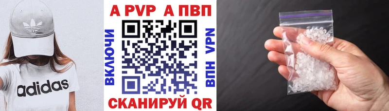 A-PVP Crystall Нарткала