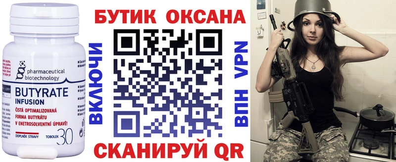 Бутират BDO 33%  наркотики  Нарткала 
