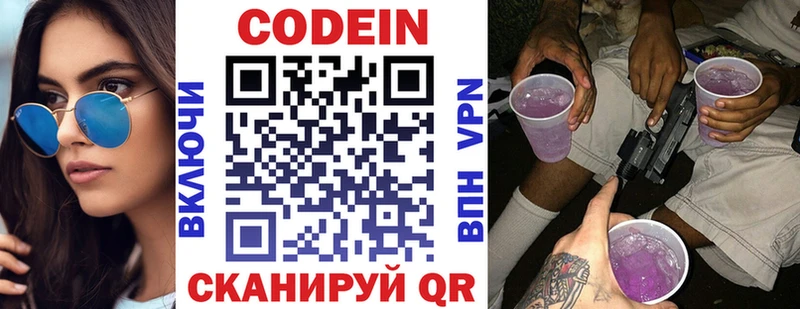mega ONION Нарткала Кодеин Purple Drank продажа наркотиков