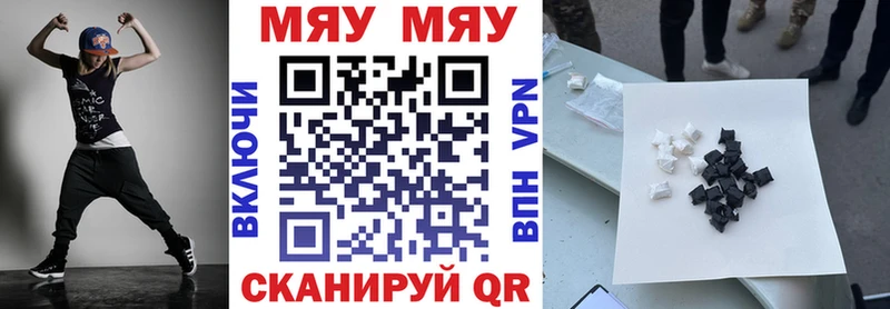 Мефедрон кристаллы Нарткала