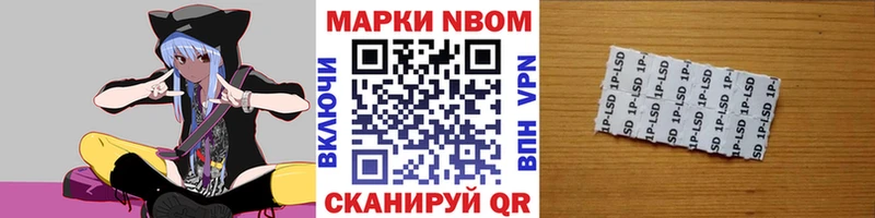 Марки 25I-NBOMe 1,5мг  Нарткала 